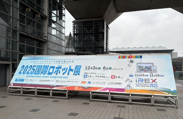 ◇「2025国際ロボット展（iREX2025）」視察_2025.12.03