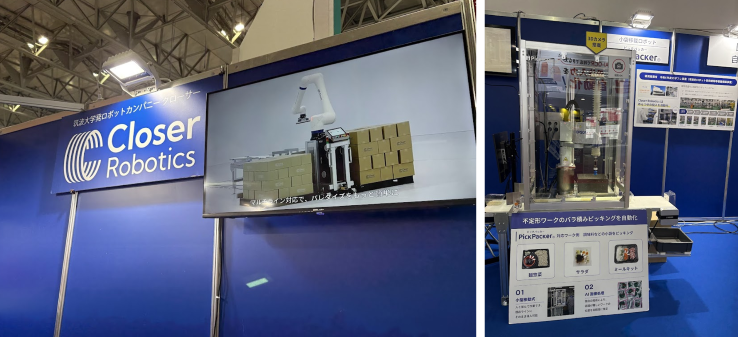 写真2. 「PickPacker（ピックパッカー）」