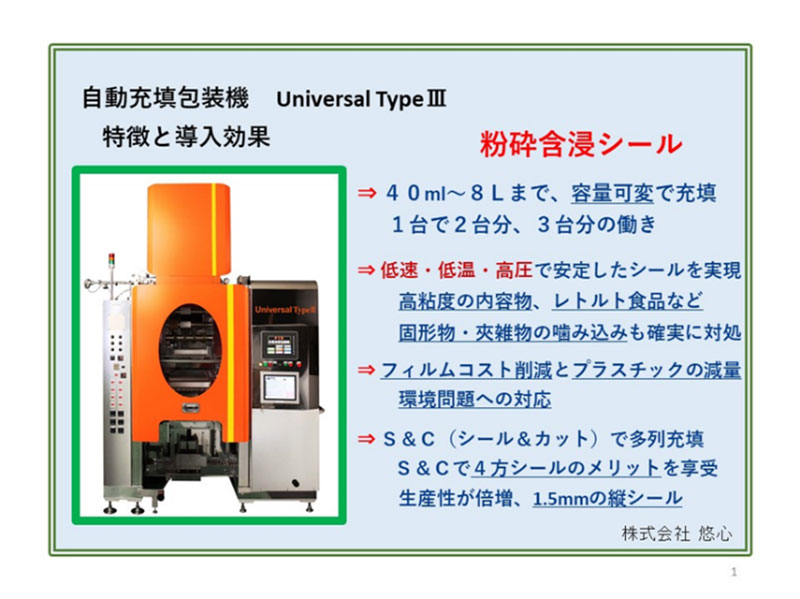 株式会社悠心