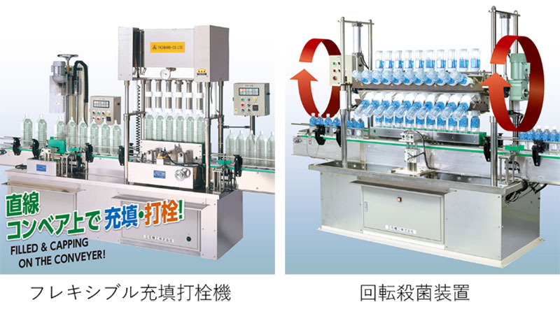 立花機工株式会社