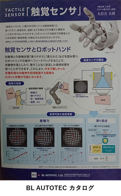 BL. AUTOTEC株式会社