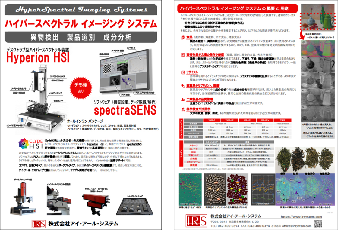 東京ビッグサイト展示棟前