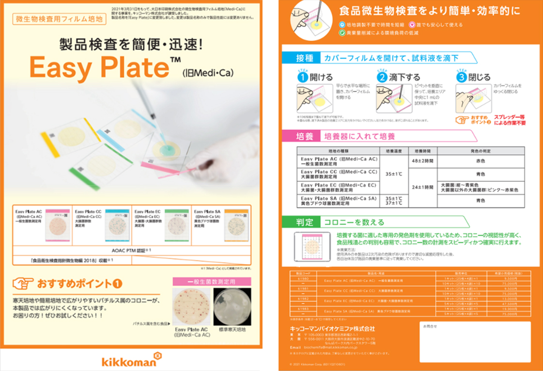 東京ビッグサイト展示棟前