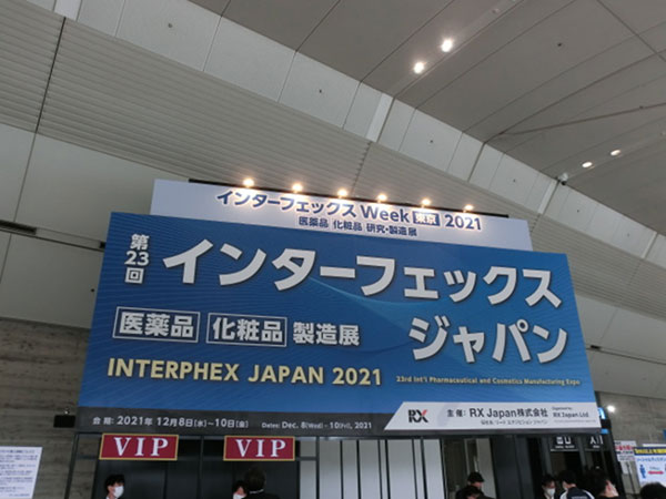 幕張メッセ展示会入場手続き受付前