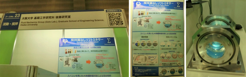 写真3-1. 撹拌翼なしソフトミキサーの紹介(中央)とデモ機(右)