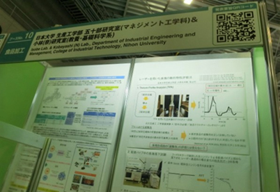 写真3-4. 日本大学 生産技術部 五十部/小林(奈)両研究室ブース