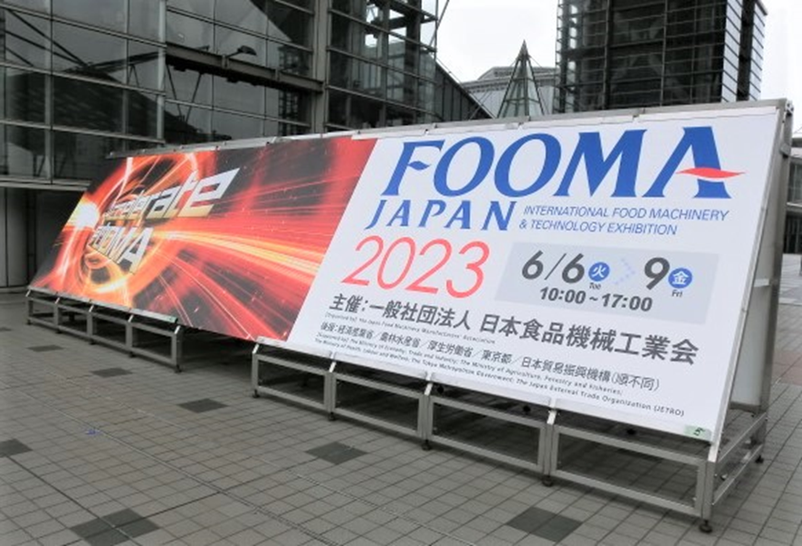 「FOOMA JAPAN 2023」視察_2023.06.06 – 07