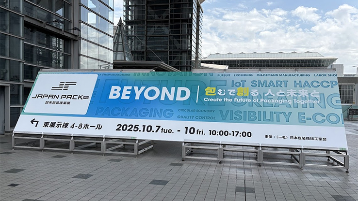 東京ビッグサイト東展示棟