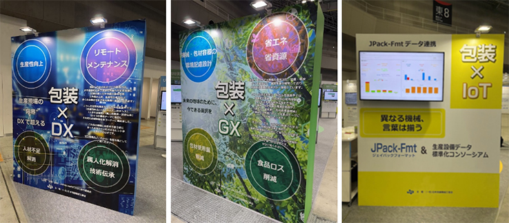 東京ビッグサイト東展示棟