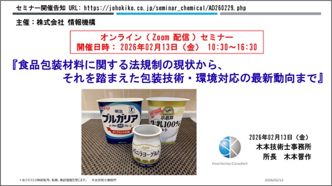 〈本セミナーでの修得事項〉