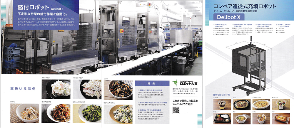 ファナックの食品対応ロボット展示デモ紹介