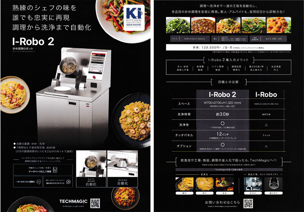 ファナックの食品対応ロボット展示デモ紹介