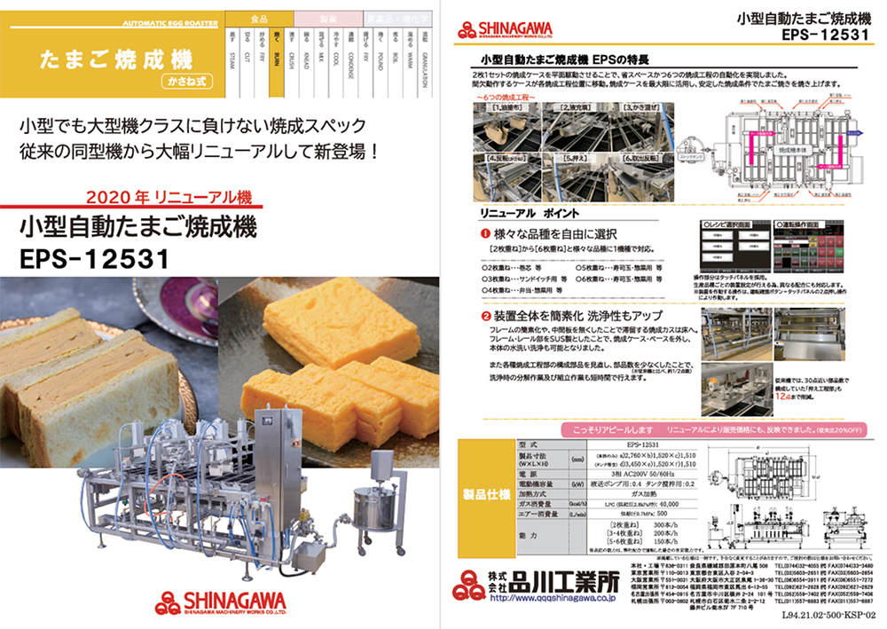 ファナックの食品対応ロボット展示デモ紹介