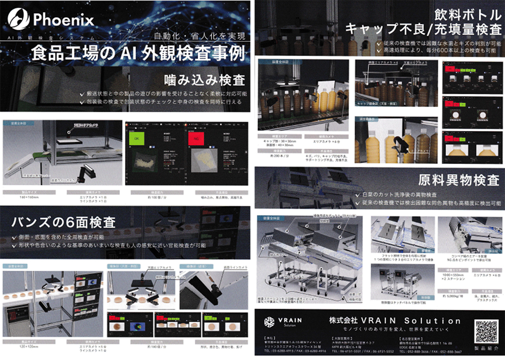 ファナックの食品対応ロボット展示デモ紹介