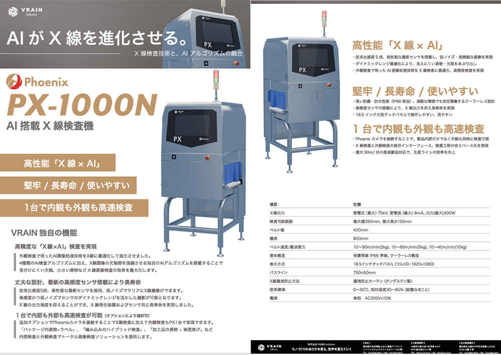 ファナックの食品対応ロボット展示デモ紹介