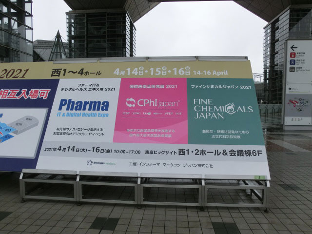 東京ビッグサイト展示棟前