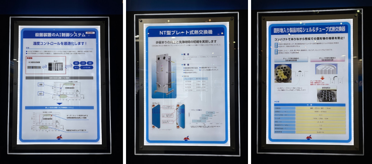 写真5 - 2. 展示ブース「技術・製品紹介パネル（熱交換器）」