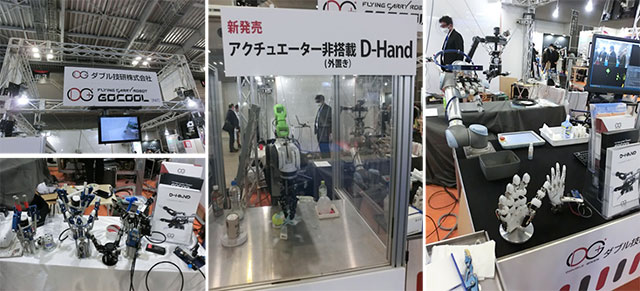 ◇「2022国際ロボット展（iREX2022）」視察_2022.03.09