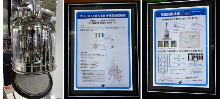 写真5 - 3. 展示ブース「技術・製品紹介パネル（抽出・撹拌）」