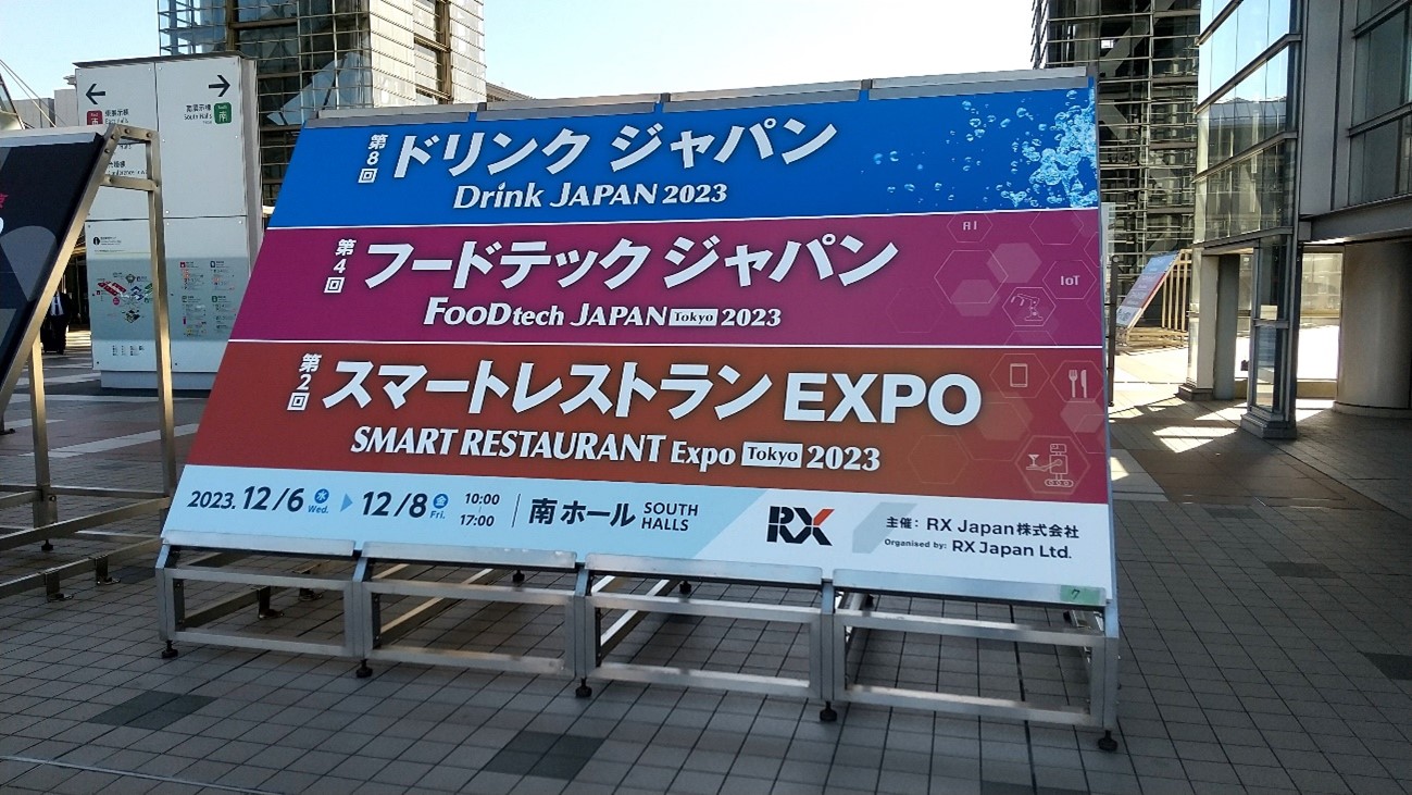 東京ビッグサイト展示会場案内