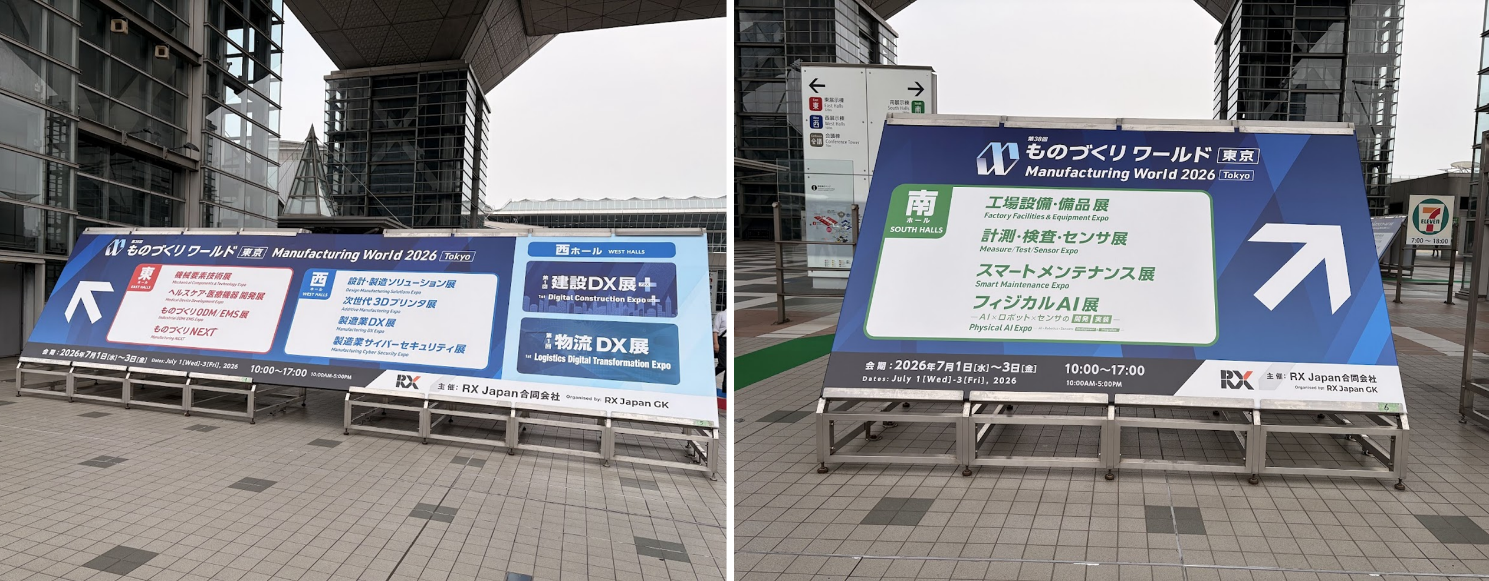 東京ビッグサイト展示場正面