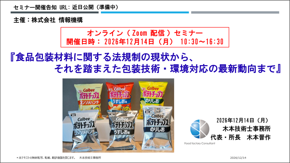 〈本セミナーでの習得事項〉