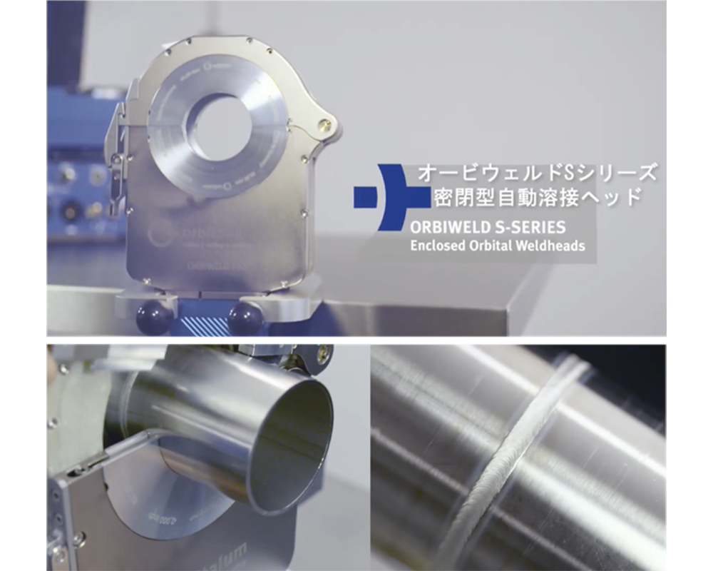 写真１．オービタルTIG溶接（出典：日酸TANAKA㈱ Orbitalumドイツ オービタルム社）