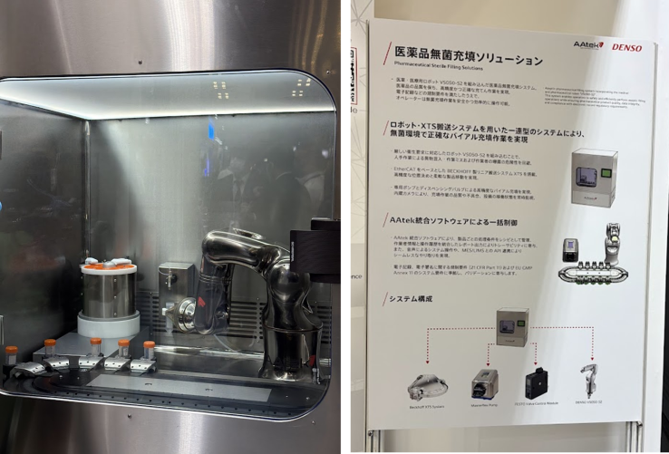 写真4- 2. 「医薬品無菌充填ソリューション」