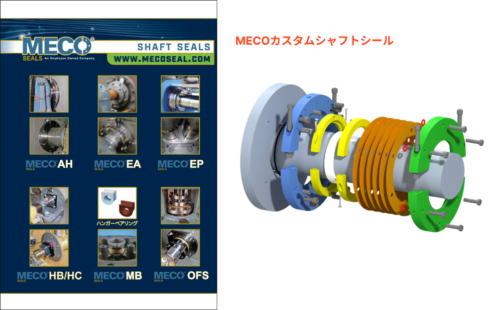 写真3-4-2. 「MECOカスタムシャフトシール」